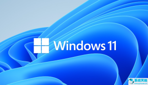 Windows 11测试版系统如何？Windows 11有必要升级吗？