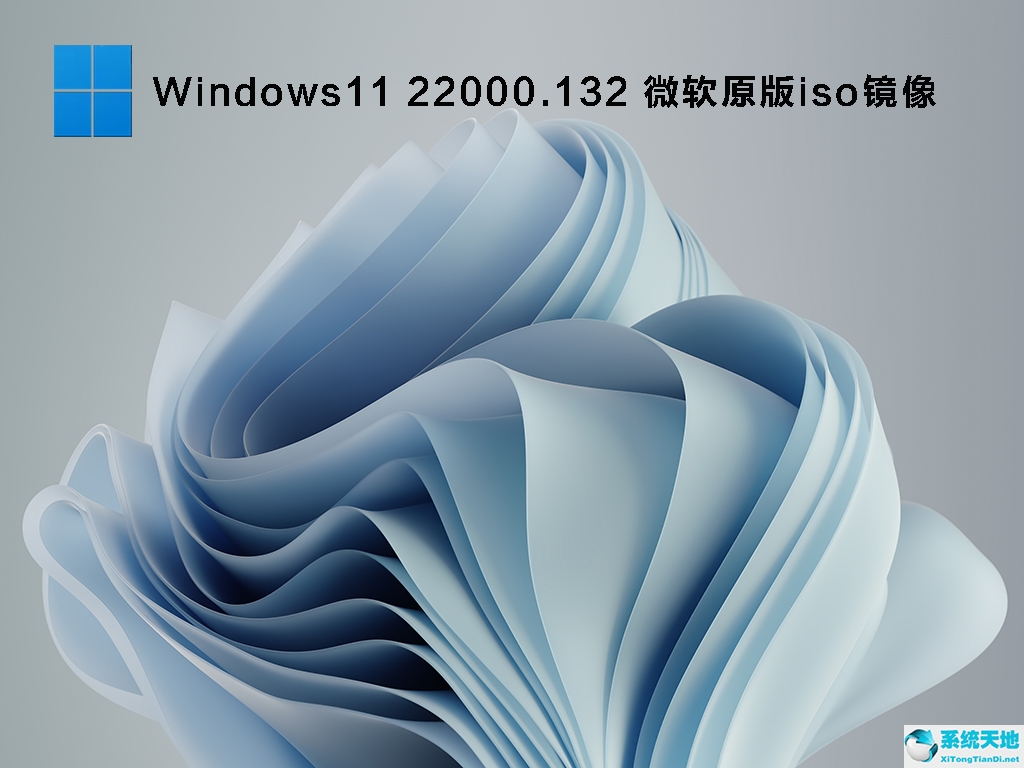 Windows 11测试版系统如何？Windows 11有必要升级吗？