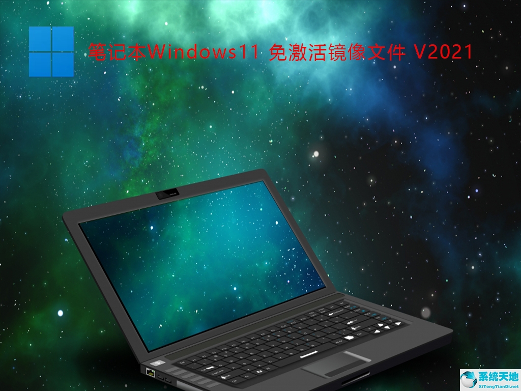 Windows 11测试版系统如何？Windows 11有必要升级吗？