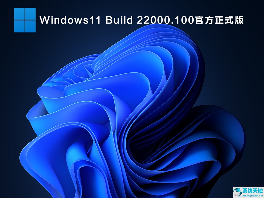 Windows 11测试版系统如何？Windows 11有必要升级吗？