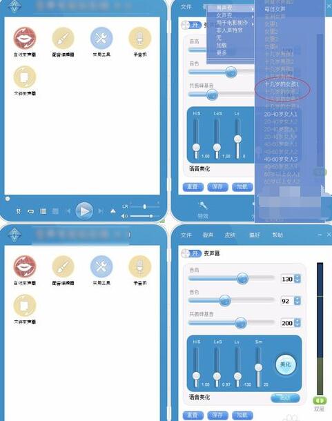 VCS8.5变声专家里文中文破解版