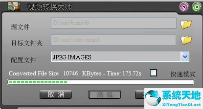 视频转换大师 9.3.6.0 专业版