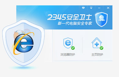 2345安全卫士 v3.9.0.10160 官方版