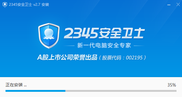 2345安全卫士 v3.9.0.10160 官方版