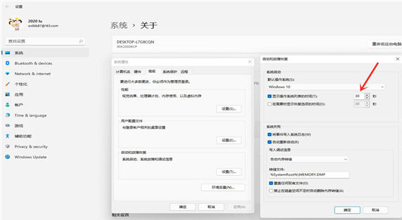 Windows 11怎么样关闭开机选择界面？Windows 11关闭开机选择界面的办法