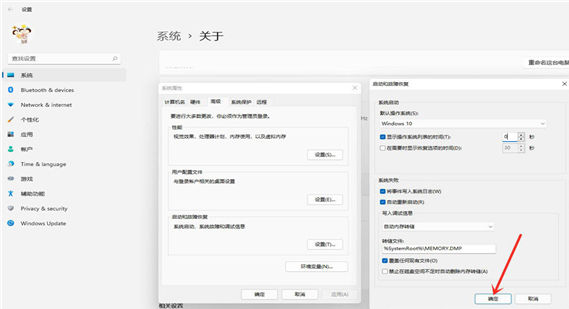 Windows 11怎么样关闭开机选择界面？Windows 11关闭开机选择界面的办法