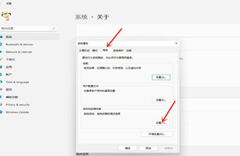 Windows 11怎么样关闭开机选择界面？Windows 11关闭开机选择界面的办法