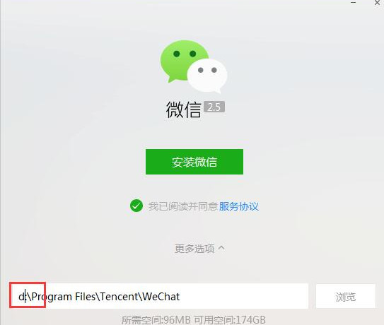 微信电脑版2019官方最新版下载