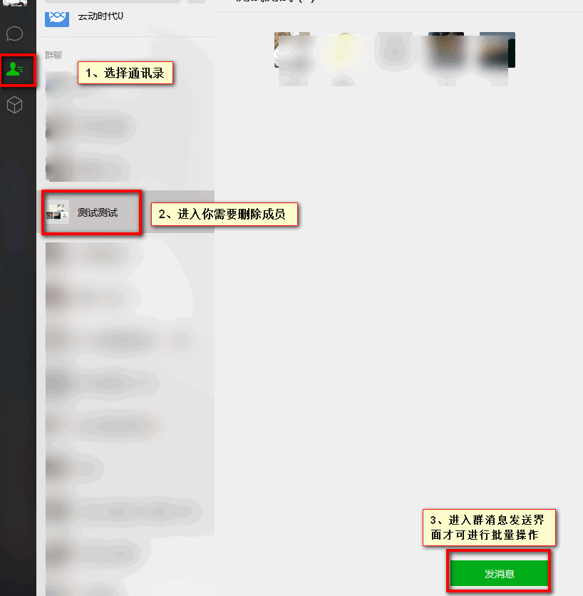 微信电脑版2019官方最新版下载