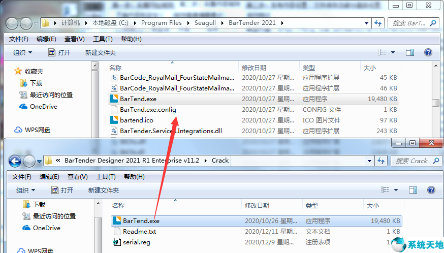 BarTender2021《条码设计打印软件》 中文免费版v11.2 64位
