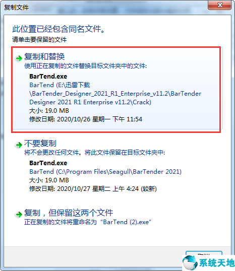 BarTender2021《条码设计打印软件》 中文免费版v11.2 64位
