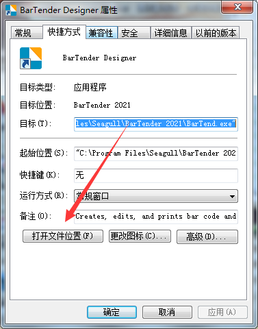 BarTender2021《条码设计打印软件》 中文免费版v11.2 64位