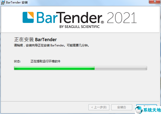 BarTender2021《条码设计打印软件》 中文免费版v11.2 64位