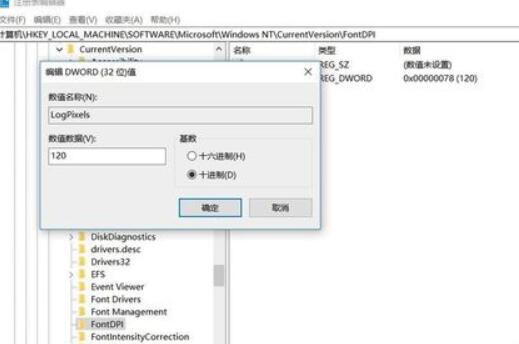 Windows 10界面模糊如何解决？Windows 10界面模糊的解决方案