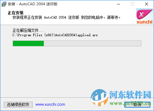 autocad2004迷你版v2.0下载