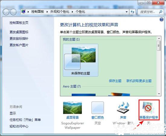 热带鱼水族箱屏幕保护程序 v3.0 汉化版