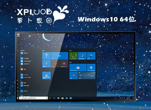 萝卜家园 ghost Windows 10 x64旗舰正版 v2022.12