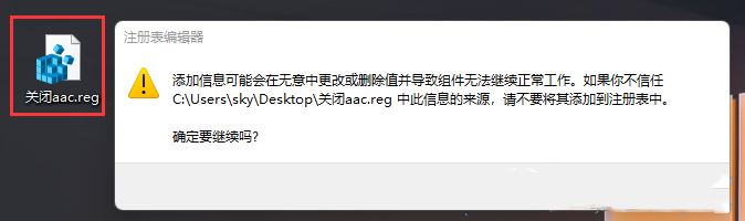 Windows 11怎么样关闭蓝牙耳机AAC？Windows 11关闭蓝牙耳机AAC的办法