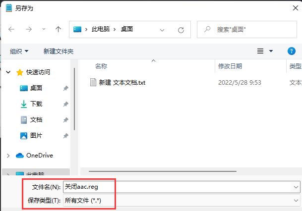 Windows 11怎么样关闭蓝牙耳机AAC？Windows 11关闭蓝牙耳机AAC的办法