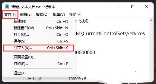 Windows 11怎么样关闭蓝牙耳机AAC？Windows 11关闭蓝牙耳机AAC的办法