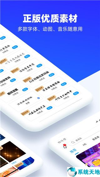 《易企秀电脑版》免费H5页面微场景制作工具 v4.16.0官方版