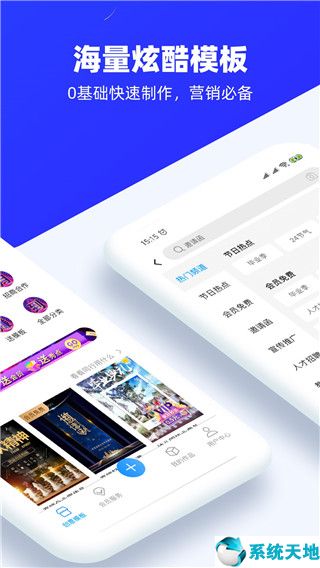 《易企秀电脑版》免费H5页面微场景制作工具 v4.16.0官方版
