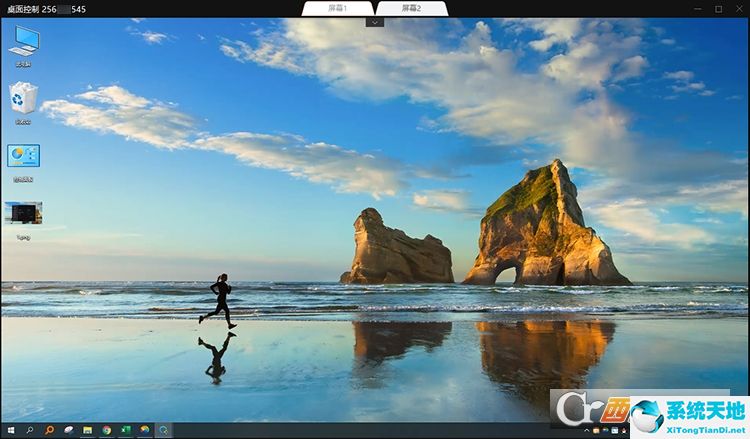 向日葵远程控制【远程监控软件】官方版