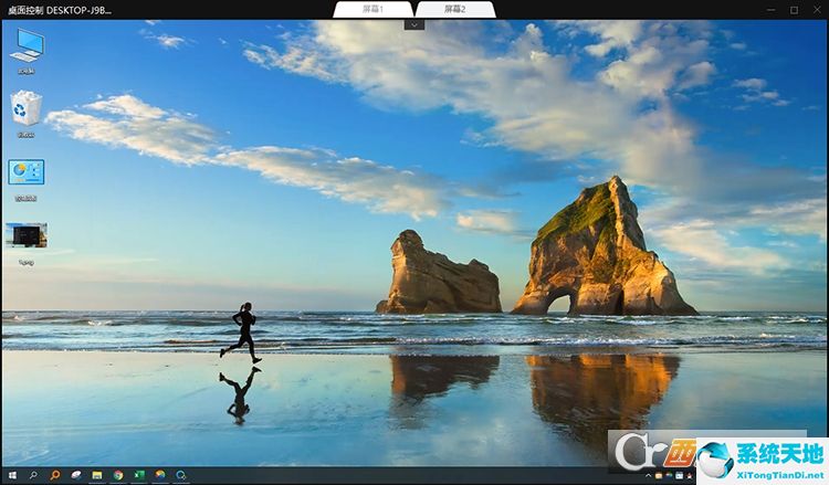 向日葵远程控制【远程监控软件】官方版