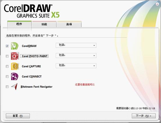 cdr x5中文旗舰版