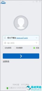 263云通信 V6.4.716企业版