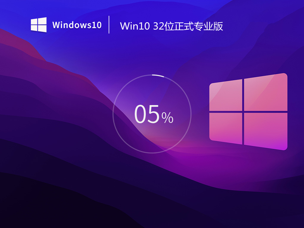 系统天地 Ghost Windows 10 32位正式专业版 v2022.11