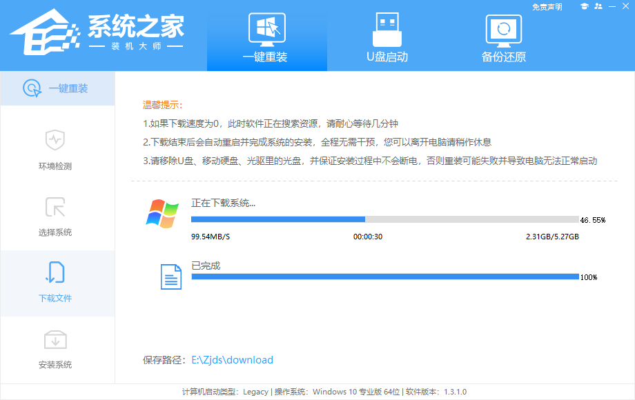 Windows 7系统不需要U盘当地一键重装的办法推荐