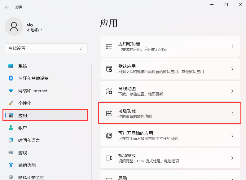 Windows 11怎么用TPM诊断功能？Windows 11启用TPM诊断功能的办法