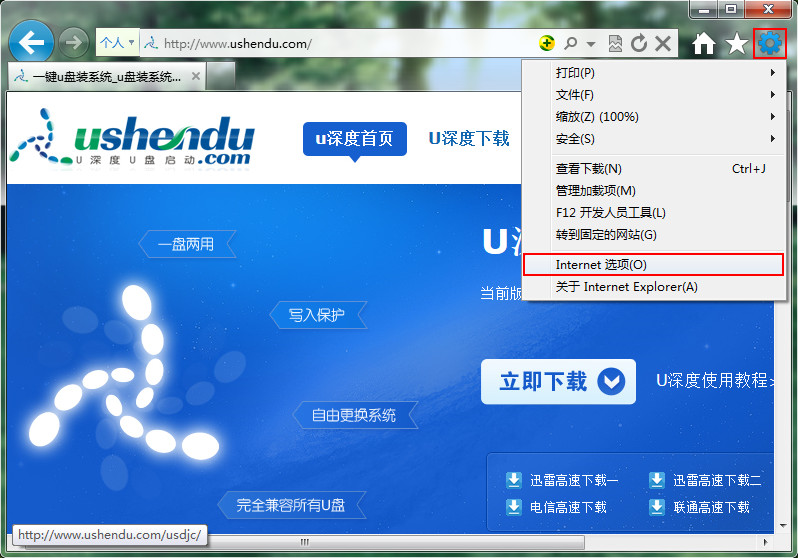 解除网页鼠标右键遭禁用的办法