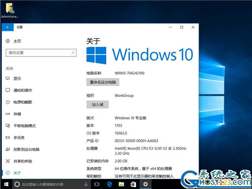 免激活Windows 10正式版64位 1703 iso镜像