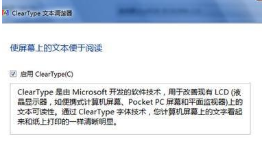 Windows 7显示器颜色不正常怎么样进行校正