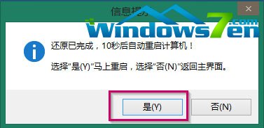 U盘重装Windows 10.64位gho镜像系统的方法