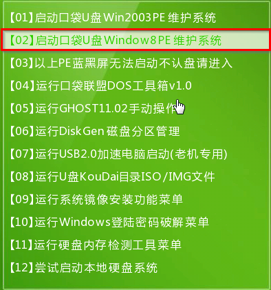 U盘重装Windows 10.64位gho镜像系统的方法