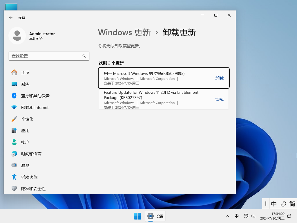 电脑公司 Ghost Windows 11 64位 迅速装机版