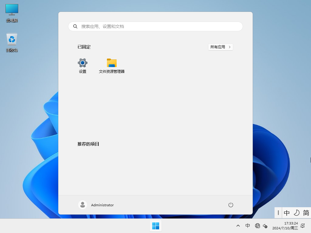 电脑公司 Ghost Windows 11 64位 迅速装机版
