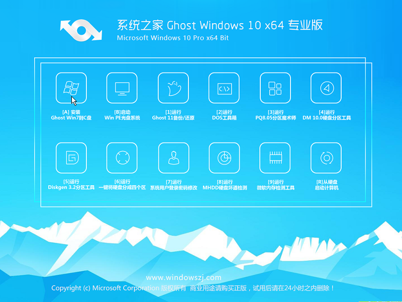 全新免激活Windows 10纯净版 64位下载及光盘安装