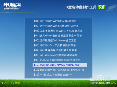 怎么样借助U盘重装Windows10 ISO镜像格式文件？