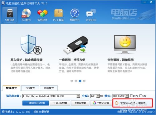 怎么样借助U盘重装Windows10 ISO镜像格式文件？