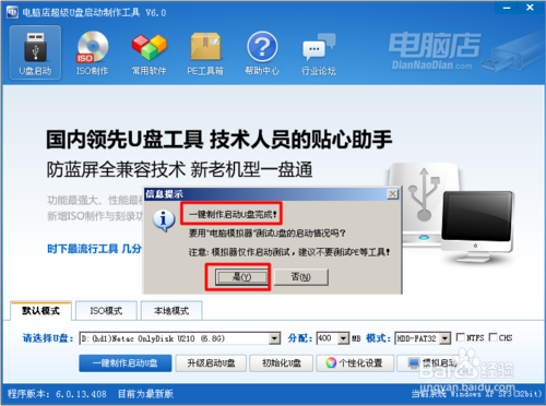 怎么样借助U盘重装Windows10 ISO镜像格式文件？