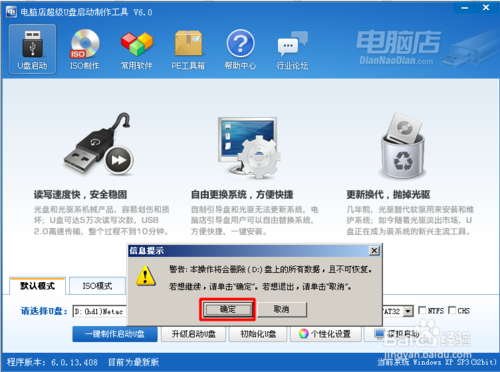 怎么样借助U盘重装Windows10 ISO镜像格式文件？