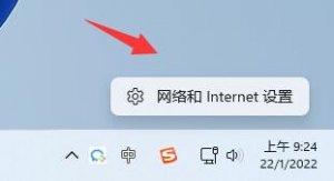 Windows 11怎么样加密DNS-Windows 11加密DNS详细课程