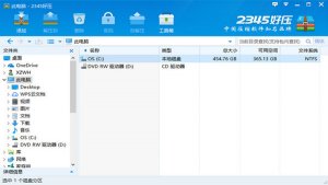 HaoZip(2345好压)中文最新版下载