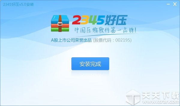 HaoZip(2345好压)中文最新版下载