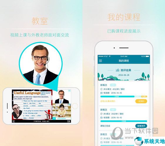你有课【辅导软件】 V4.8.3 免费版