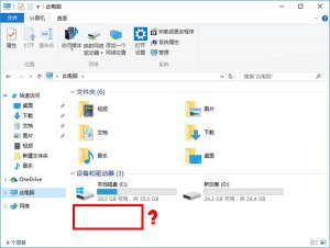 Windows 10系统找回资源管理器光驱的具体流程